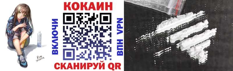 Кокаин 97%  мега как войти  Миллерово  цена наркотик 