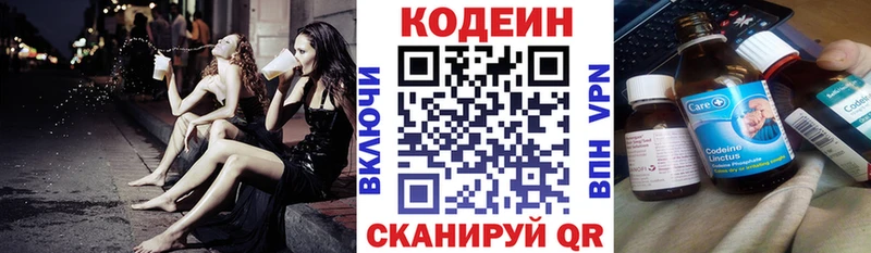 ОМГ ОМГ рабочий сайт  цена наркотик  Миллерово  Кодеиновый сироп Lean Purple Drank 