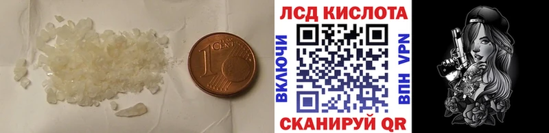 ЛСД экстази кислота  Миллерово 