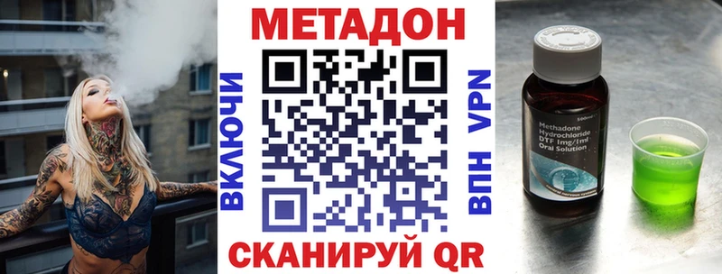 МЕТАДОН methadone Миллерово